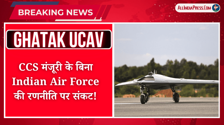 GHATAK UCAV