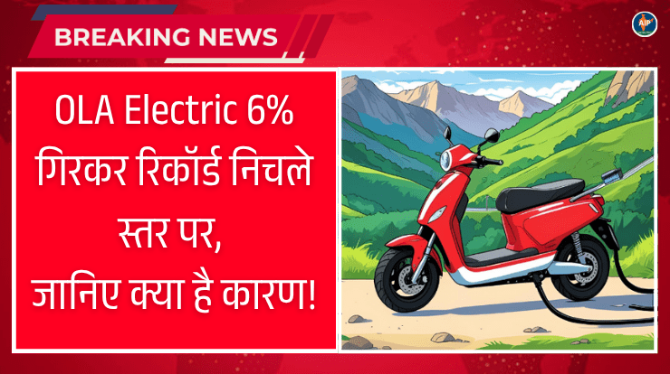 OLA Electric Share Price