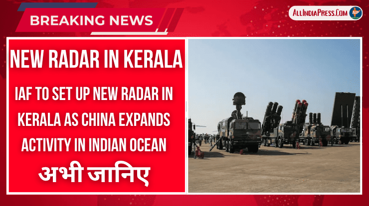 IAF to Set Up New Radar in Kerala as China Expands Activity in Indian Ocean