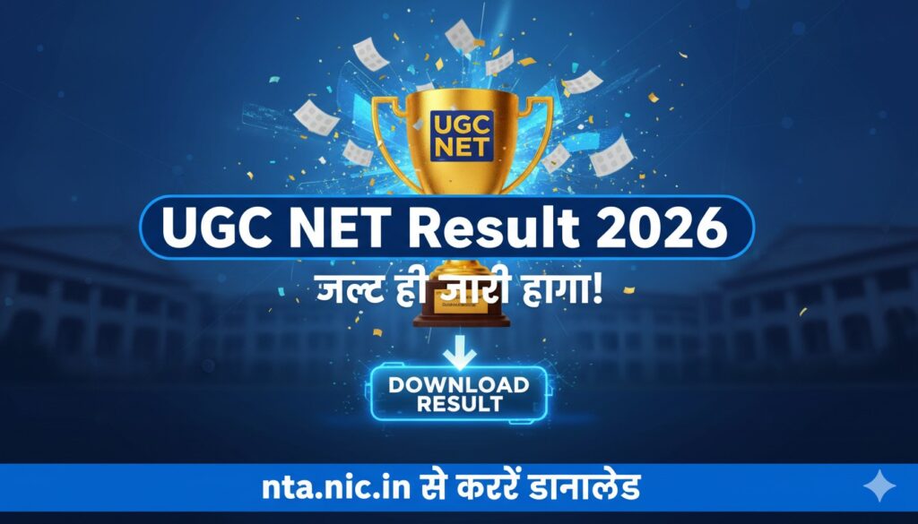 UGC NET रिजल्ट चेक करने वाले छात्र कंप्यूटर पर वेबसाइट ओपन करते हुए