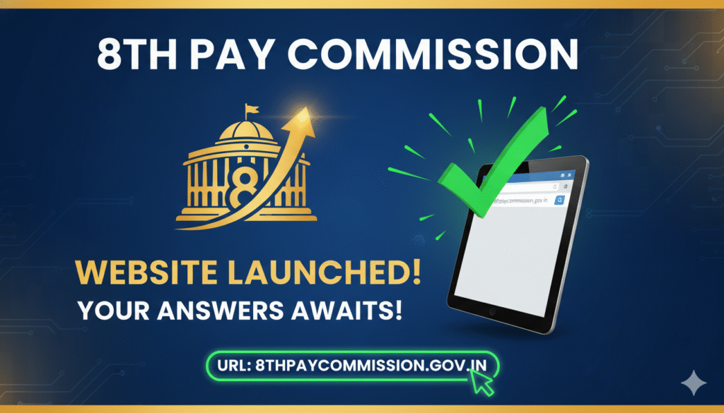 8वें वेतन आयोग की आधिकारिक वेबसाइट का होमपेज स्क्रीनशॉट