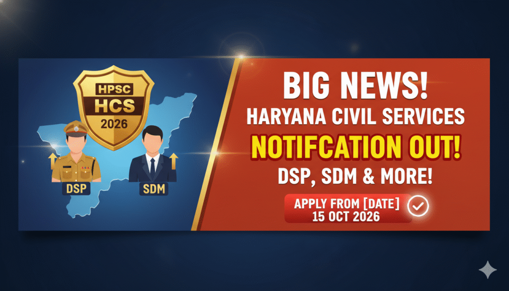 हरियाणा पब्लिक सर्विस कमीशन की HCS 2026 अधिसूचना दर्शाती इमेज