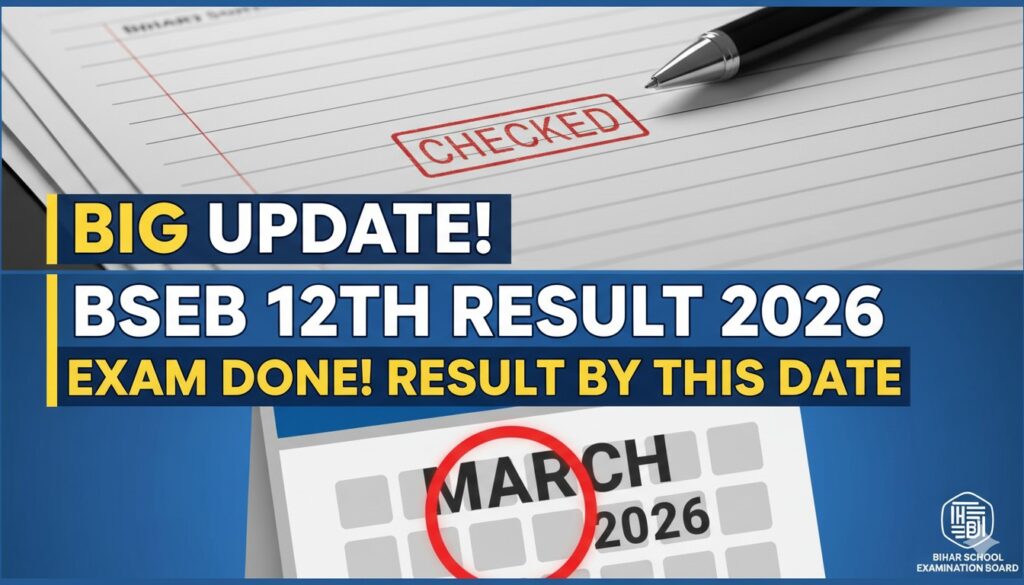 बिहार बोर्ड 12वीं रिजल्ट 2026 की तारीख, BSEB इंटर परीक्षा संपन्न, छात्र रिजल्ट चेक करते हुए